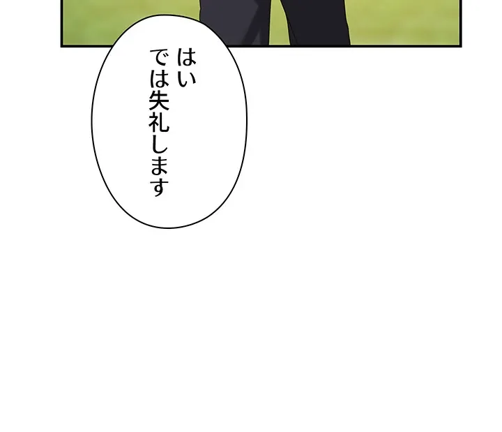 壁穴開いてます - Page 21